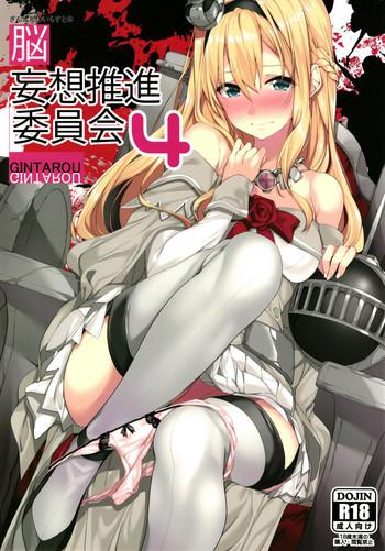 Time (C94) [G.G.T. (Gintarou)] Gintarou no Illust-bon - Nounai Mousou Suishin Iinkai 4 (Kantai Collection -KanColle-)- Kantai collection hentai Hard Core Sex 1