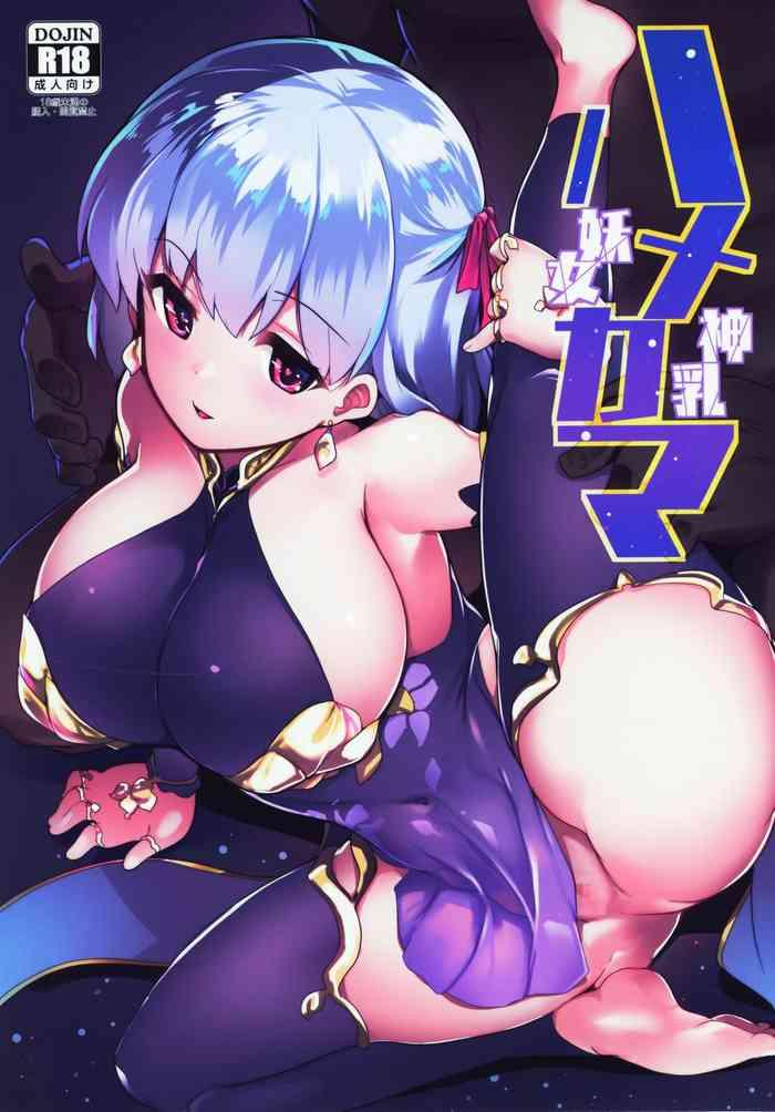 Speculum Hame Kama- Fate grand order hentai Jizz 13