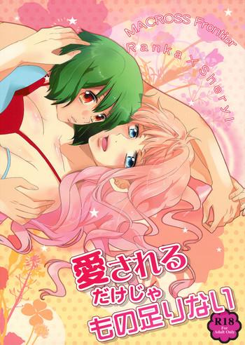 Wanking It's Not Enough to Just be Loved!- Macross frontier hentai Nalgas 18