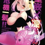 Amature Sex Kabehame Rin-chan Kikiippatsu!!- Bakuon hentai Hardcore Rough Sex 8