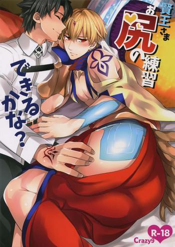 Cock Sucking Kenou-sama, Oshiri no Renshuu Dekiru ka na?- Fate grand order hentai Butt Sex 22