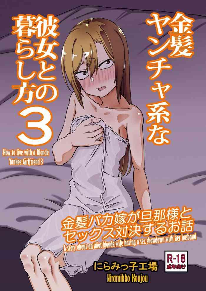 Naked Sex Kinpatsu Yancha-kei na Kanojo to no Kurashikata 3- Original hentai Ameture Porn 1