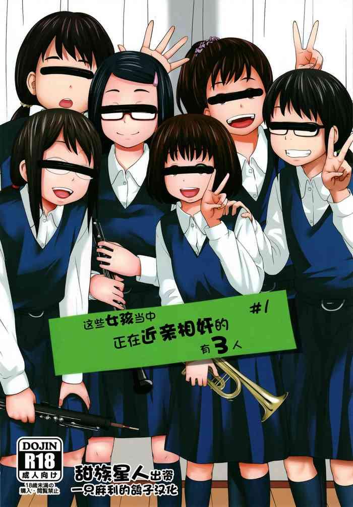 Kitchen Kono Naka ni Kinshin Soukan Shiteiru Musume ga 3-nin Imasu #1- Original hentai Hot Milf 23