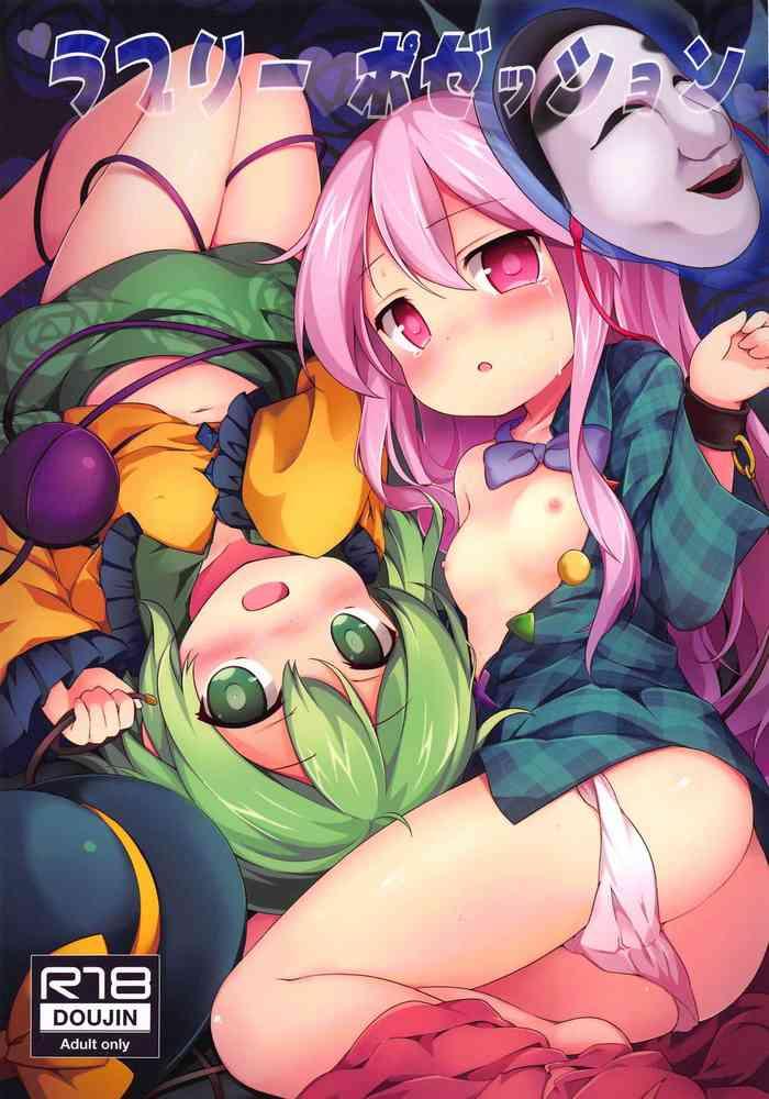 Tight Lovely Possession- Touhou project hentai Thick 2