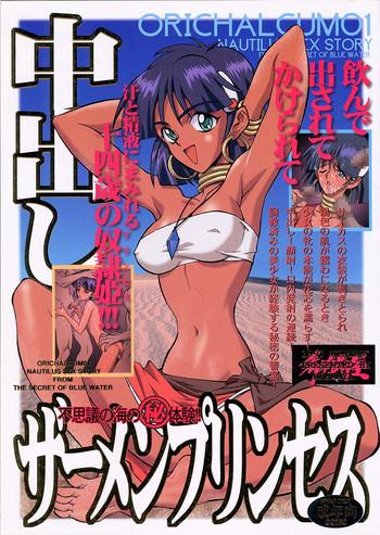 Bokep Orichalcum 01 Nakadashi Semen Princess- Fushigi no umi no nadia hentai Free Amatuer 10