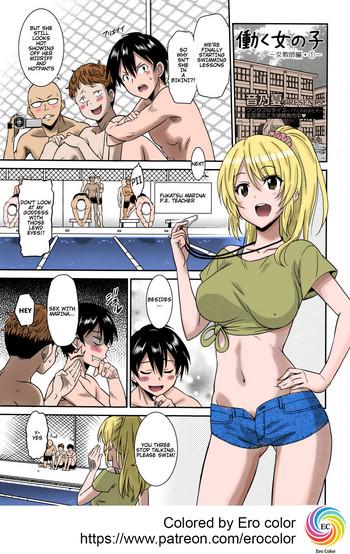 Roughsex [Otono Natsu] Hataraku Onnanoko -Onnakyoushi Hen 1- | Working Girl -Female Teacher Chapter- (Manga Bangaichi 2016-01)[English][Colorized][Erocolor] Bath 1