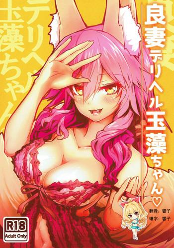 Anal Porn Ryousai DeliHeal Tamamo-chan- Fate grand order hentai Cheat 1