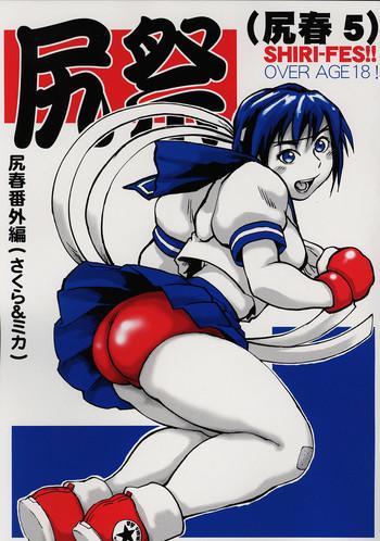 Fuck Porn Shiri Matsuri- Street fighter hentai Tanga 3
