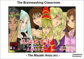 Step The Brainwashing Classroom - The Mazaki Anzu arc- Yu-gi-oh hentai Redbone 1
