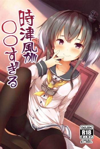 Twerking Tokitsukaze ga ○○ Sugiru- Kantai collection hentai Slave 1