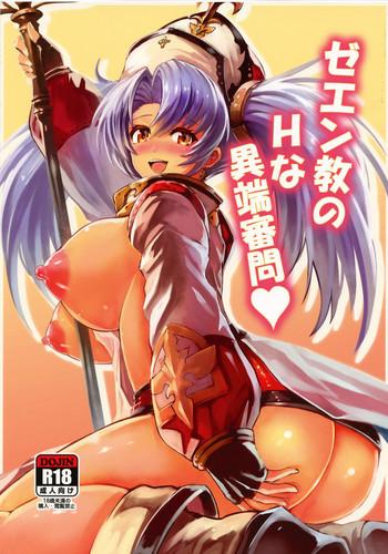 Oiled Zeen Kyou no H na Itan Shinmon- Granblue fantasy hentai Step Fantasy 1