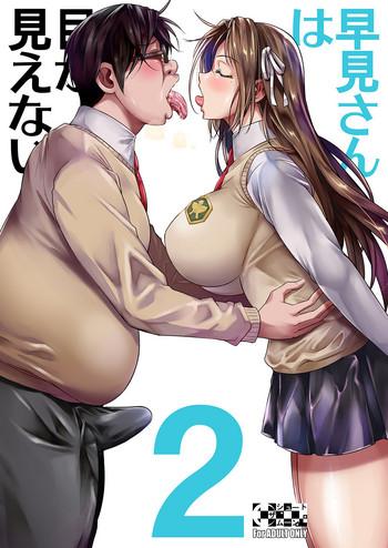Titjob Hayami-san wa Me ga Mienai 2- Original hentai Gay Public 8