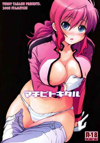 Oral Sex Porn Machibitokitaru- Gundam 00 hentai Toying 26