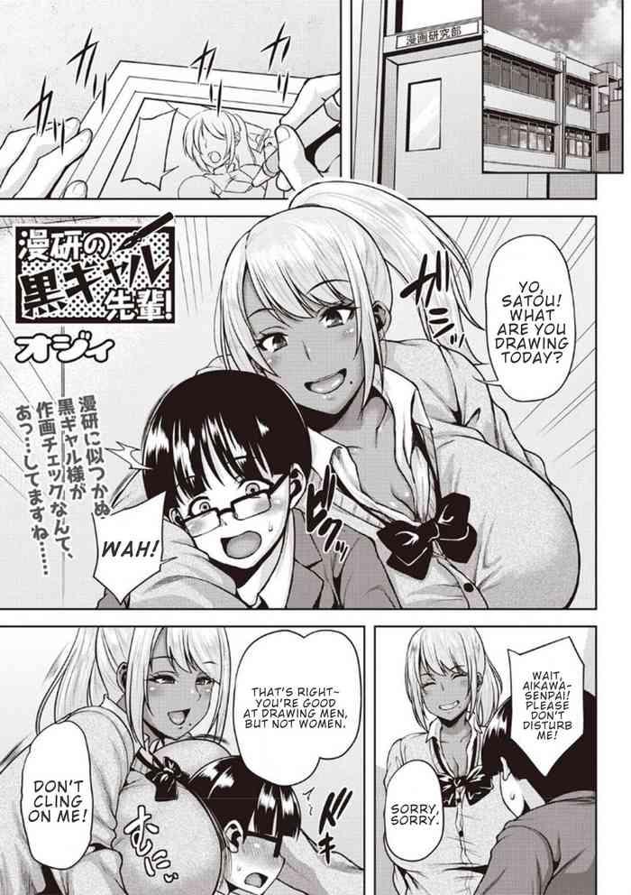 Pussylicking Manken no Kuro Gal Senpai! | Dark-Skinned Gal Senpai of the Manga Club! Punjabi 1