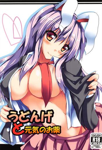 Mamada Udonge to Genki no Okusuri- Touhou project hentai Hugetits 2