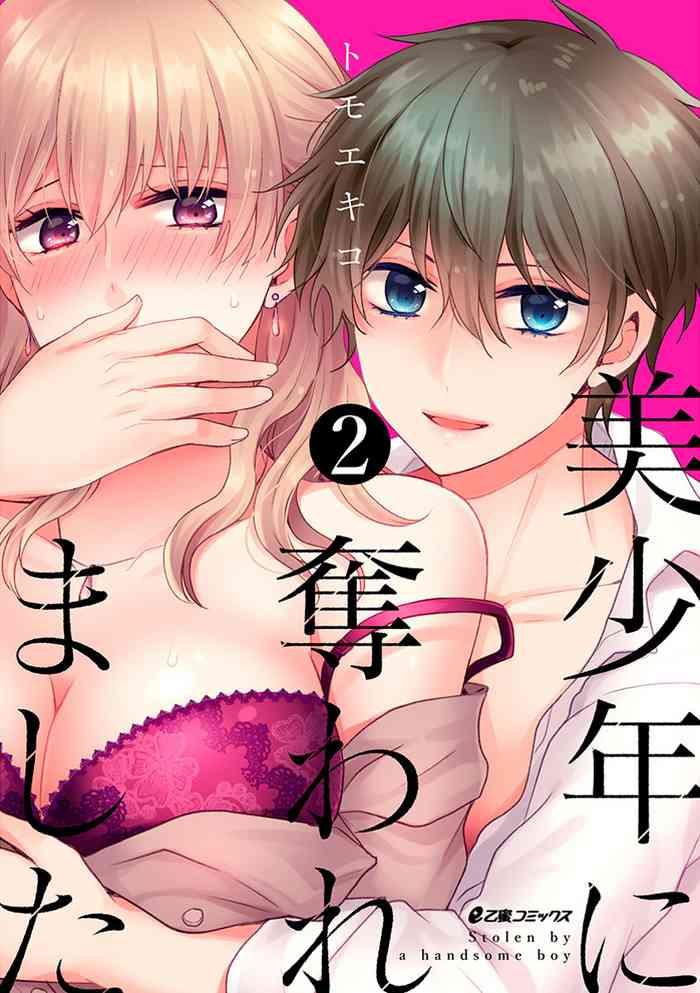 Reverse Cowgirl 美少年に奪われました 第2-3卷 Roughsex 1