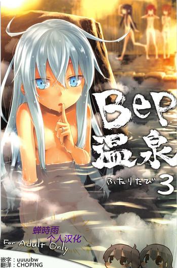 Calcinha Bep Onsen Futaritabi 3- Kantai collection hentai Jeans 4