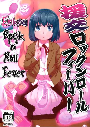 Cheating Wife Enkou Rock 'n' Roll Fever- Hinamatsuri hentai Futa 2