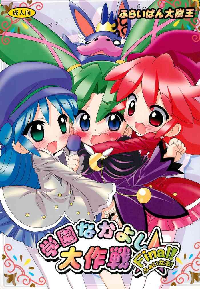Lingerie Gakuen Nakayoshi Daisakusen Final!- Fushigiboshi no futagohime | twin princesses of the wonder planet hentai Gay Trimmed 11