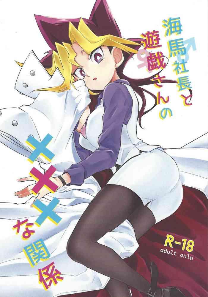 Lesbians Kaiba shacho to Yugi-san no ×××na kankei- Yu gi oh hentai Magrinha 27