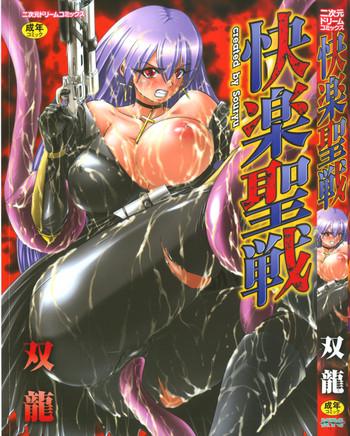 Hispanic Kairaku Seisen Ch.1-2 Family Sex 1