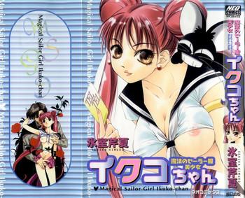 Hard Mahou no Sailor Fuku Shoujo Ikuko-chan- Sailor moon hentai Spa 1