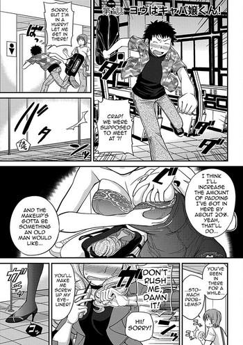 Gay Domination [Matsutou Tomoki] The Rumored Hostess-kun Chapter 1 - Yoh is a Hostess-kun! [English] [mysterymeat3] Good 1