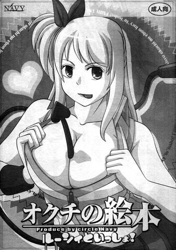 Massive [NAVY (Kisyuu Naoyuki)] Okuchi no Ehon -Lucy to Issho!- | Mouth’s Picture book -Featuring Lucy (Fairy Tail) [English] =LWB=- Fairy tail hentai Clothed 1