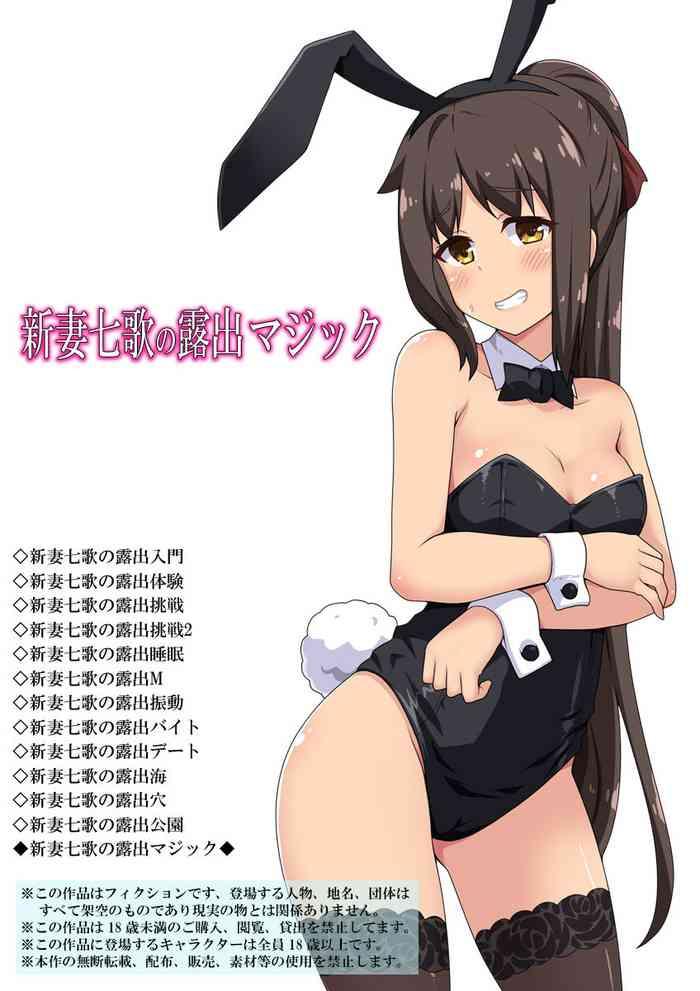 Boyfriend Niizuma Nanaka no Roshutsu Magic Mature Woman 9