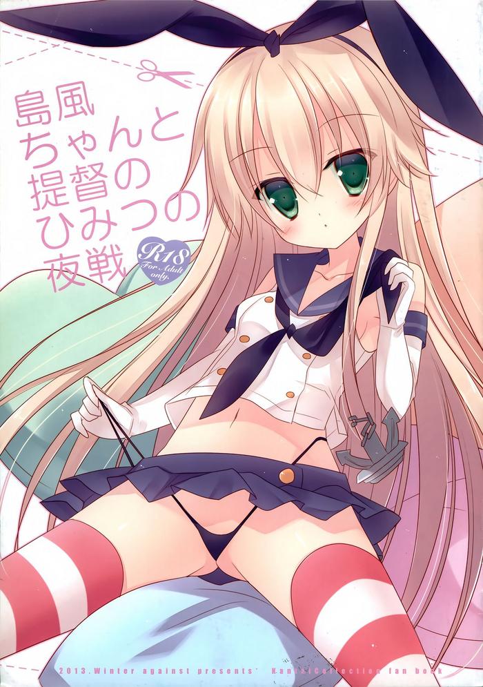 Fitness Shimakaze-chan to Teitoku no Himitsu no Yasen- Kantai collection hentai Longhair 5