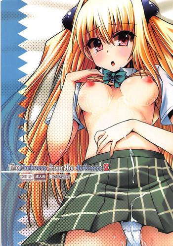 Mms The darkness from the darkness 2- To love-ru hentai Old Young 7