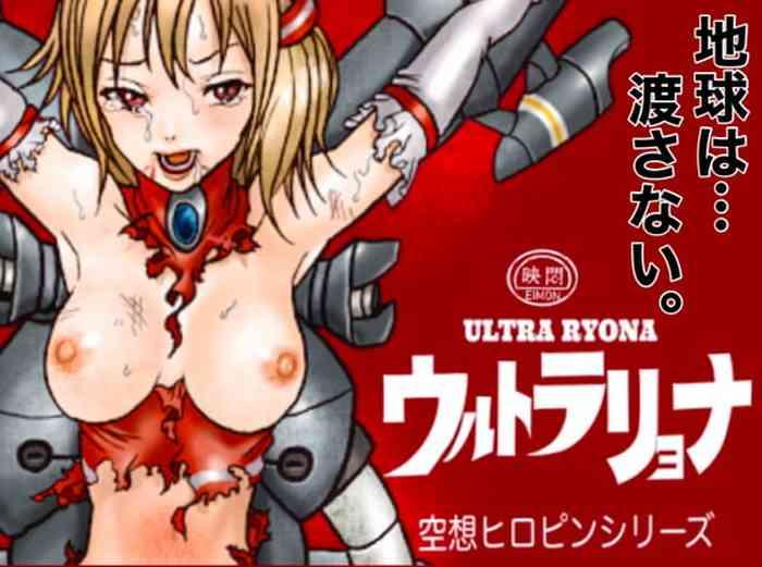 Shaved Pussy Ultra Ryona- Ultraman hentai Best Blowjobs 15