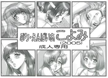 Tight Pussy Porn Petite Empire "Koyomi" 2005 | Petit Empire Calendar 2005- Gundam seed hentai Mai hime hentai 2x2 shinobuden hentai Face Sitting 11