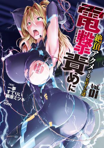 Sex Toys 2D Comic Magazine Dengekisemeni Zecchouacmesuru Heroine tachi! Vol.1 Hot Girls Getting Fucked 3