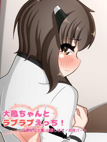 Analsex 大鳳ちゃんとラブラブえっち！3 正妻空母大鳳、出撃します！初夜パート- Kantai collection hentai Free Blowjob 25