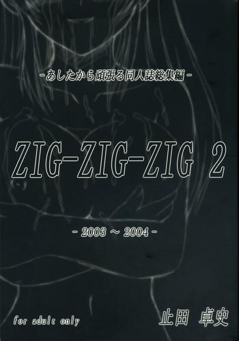 Women Sucking [Ashitakara Gannbaru] Zig-Zig-Zig2 (Various)- Pretty cure hentai Brazzers 1