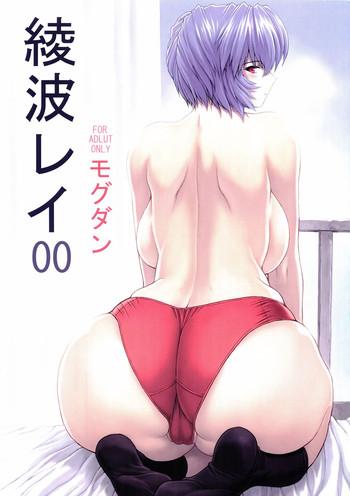 18 Porn Ayanami Rei 00- Neon genesis evangelion hentai Follando 1