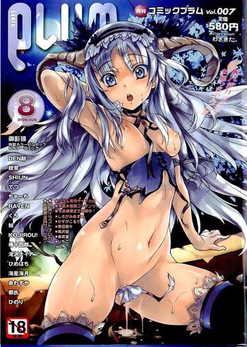 Bareback Comic PLUM [2009-08] Vol.07 Tits 7