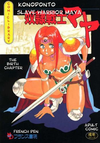 Punishment Dorei Senshi Maya / Slave Warrior Maya Vol.1 Ch.1-4 Amature Sex 28