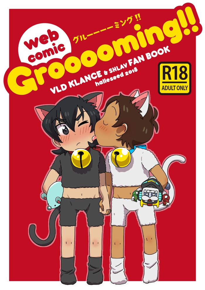 Pussy Sex Grooooming!- Voltron hentai Foreplay 8