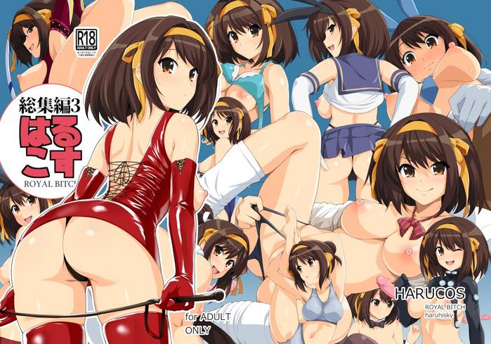 Grandma HaruCos Soushuuhen 3- The melancholy of haruhi suzumiya | suzumiya haruhi no yuuutsu hentai Gaping 1