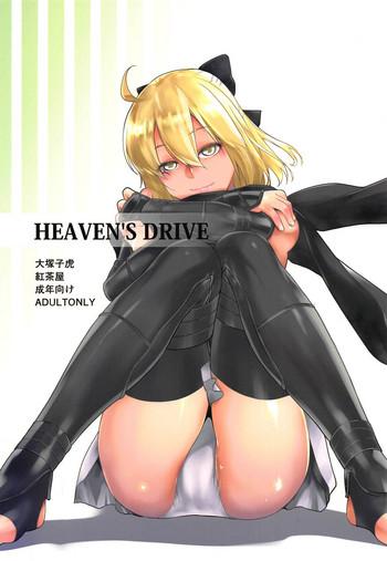 Gay Blondhair HEAVEN'S DRIVE- Fate grand order hentai Outdoors 1