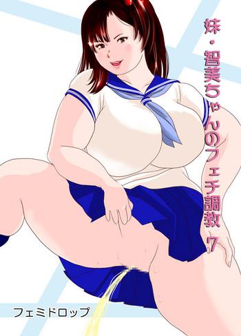 Nerd Imouto Tomomi-chan no Fetish Choukyou Ch. 7 Shaven 4