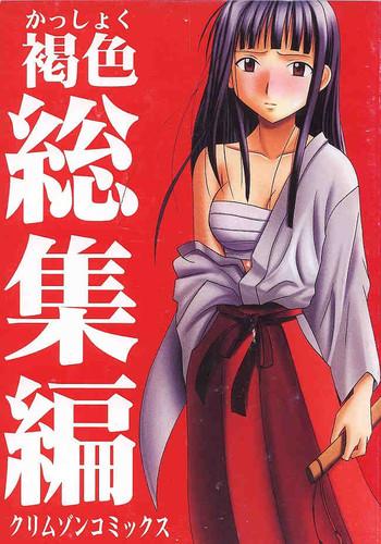 Punish Kasshoku Soushuuhen- Love hina hentai Salope 21