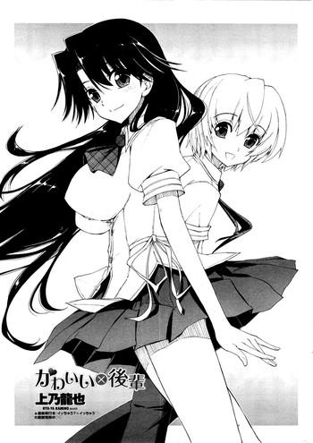 Anime Kawaii x Kouhai Ch. 1 Gay Emo 21