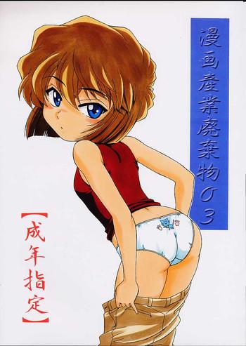 Gay Pornstar Manga Sangyou Haikibutsu 3- Detective conan hentai Tites 19