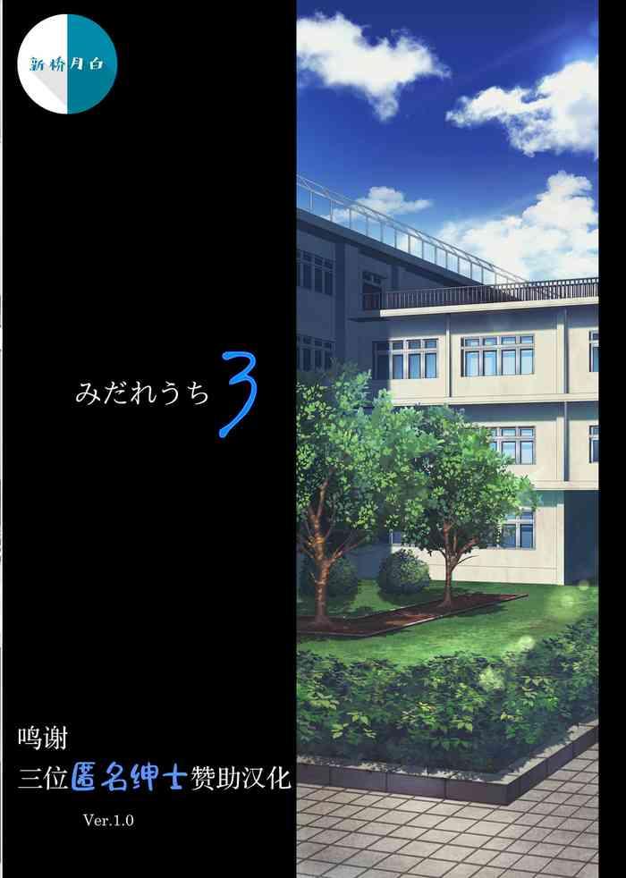Cougar Midareuchi 3- Original hentai Perrito 27