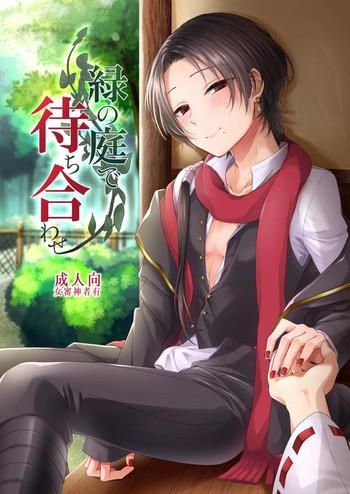 Stepbro Midori no Niwa de Machiawase- Touken ranbu hentai European 5