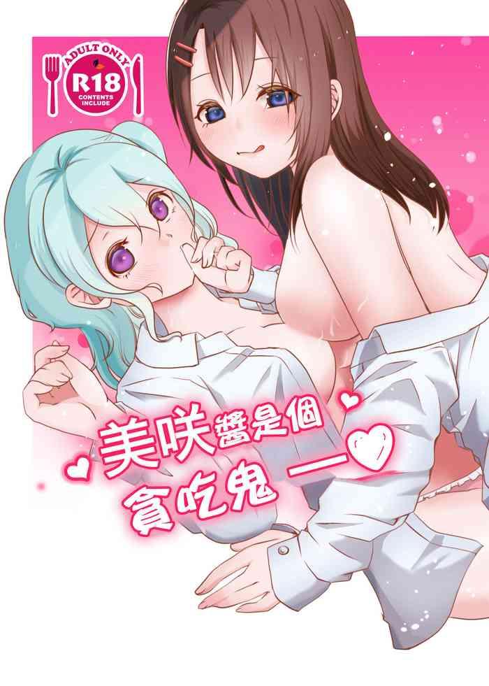 Foot Worship Misaki-chan wa Kuishinbou | 美咲醬是個貪吃鬼- Bang dream hentai Slutty 11