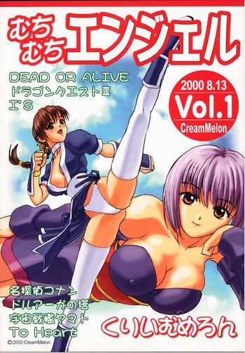 Gloryholes MuchiMuchi Angel Vol.1- Dead or alive hentai Master 2